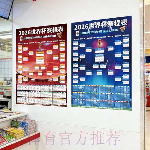 2026世界杯投注教程热门 2026世界杯投注教程热门